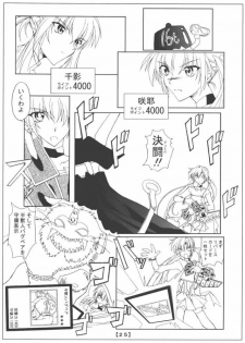 (CR31) [Yoru no Benkyoukai (Fumihiro)] Chikage Nikki (Sister Princess) - page 24