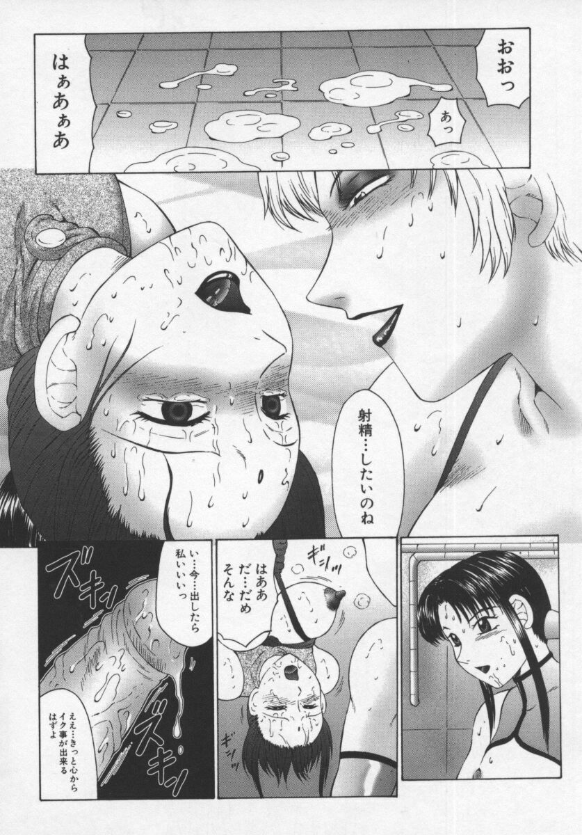 [Fuusen Club] Inchoukyou Maika page 118 full