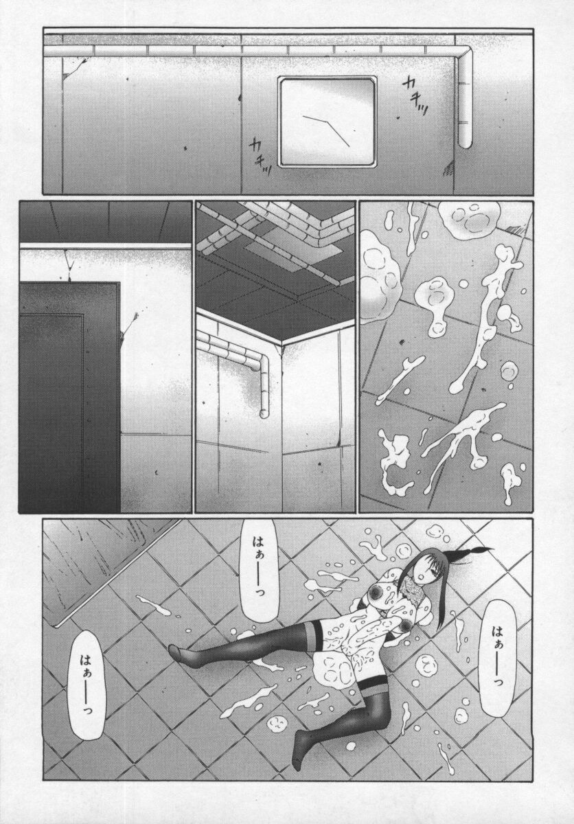 [Fuusen Club] Inchoukyou Maika page 147 full