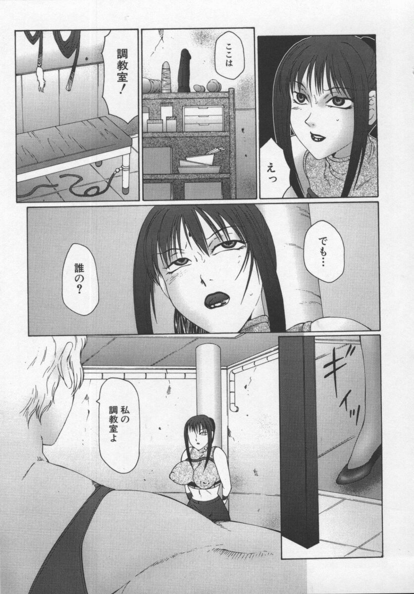 [Fuusen Club] Inchoukyou Maika page 51 full