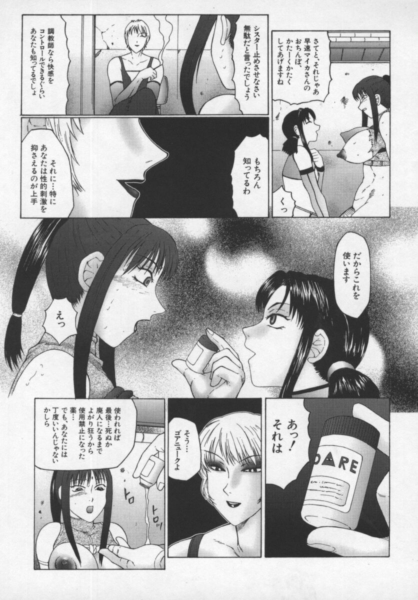 [Fuusen Club] Inchoukyou Maika page 61 full