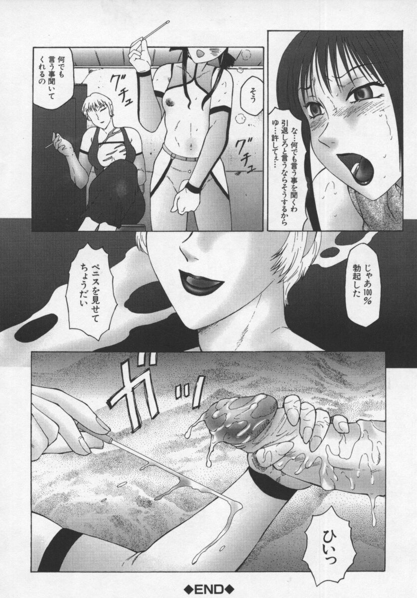 [Fuusen Club] Inchoukyou Maika page 66 full