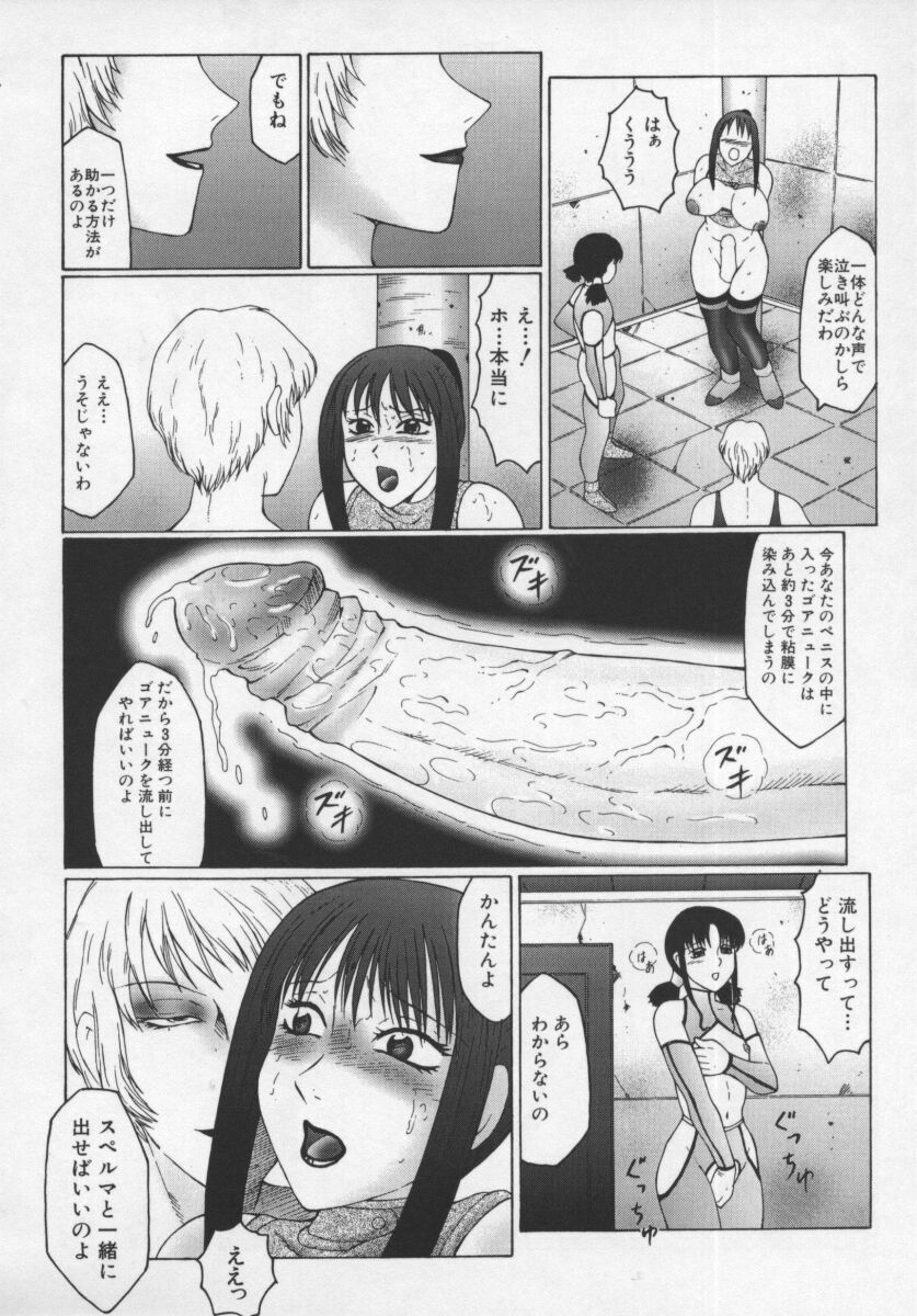 [Fuusen Club] Inchoukyou Maika page 72 full