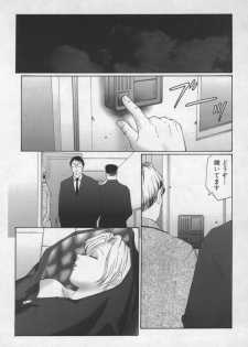 [Fuusen Club] Inchoukyou Maika - page 41