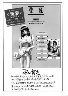 (C64) [Otafuku-tei (Okamoto Fujio)] Kasumi & Leifang X (Dead or Alive) - page 21
