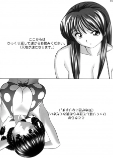 (C64) [Otafuku-tei (Okamoto Fujio)] Kasumi & Leifang X (Dead or Alive) - page 22