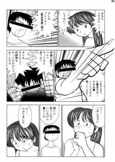 (C64) [Otafuku-tei (Okamoto Fujio)] Kasumi & Leifang X (Dead or Alive) - page 38