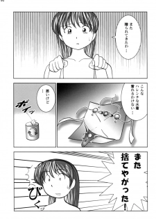 (C64) [Otafuku-tei (Okamoto Fujio)] Kasumi & Leifang X (Dead or Alive) - page 39