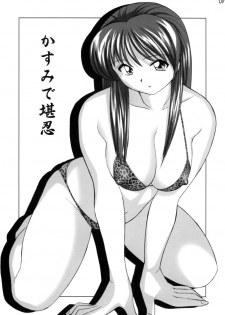 (C64) [Otafuku-tei (Okamoto Fujio)] Kasumi & Leifang X (Dead or Alive) - page 40