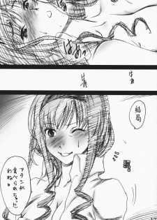 (C75) [SledgehammerOut! (Yoshijima Ataru)] Kimi no Mania (Amagami) - page 16