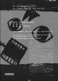 (C75) [SledgehammerOut! (Yoshijima Ataru)] Kimi no Mania (Amagami) - page 17