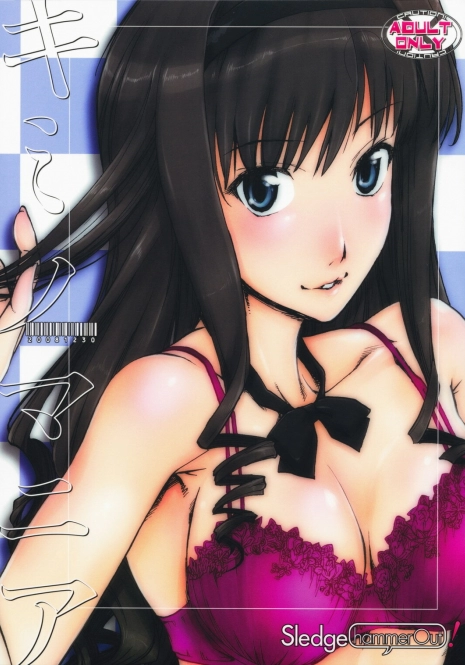 (C75) [SledgehammerOut! (Yoshijima Ataru)] Kimi no Mania (Amagami)