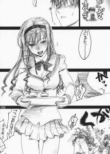 (C75) [SledgehammerOut! (Yoshijima Ataru)] Kimi no Mania (Amagami) - page 5