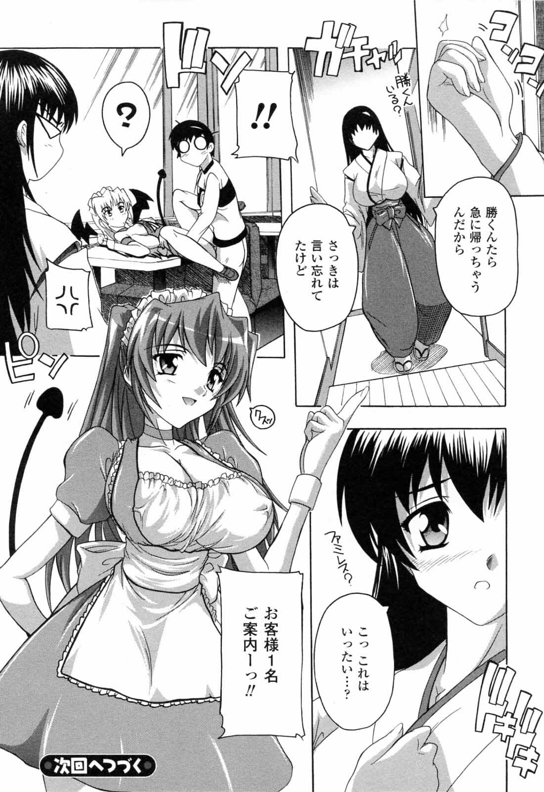 [Natsuka Q-ya] Boku to Akuma-chan page 102 full