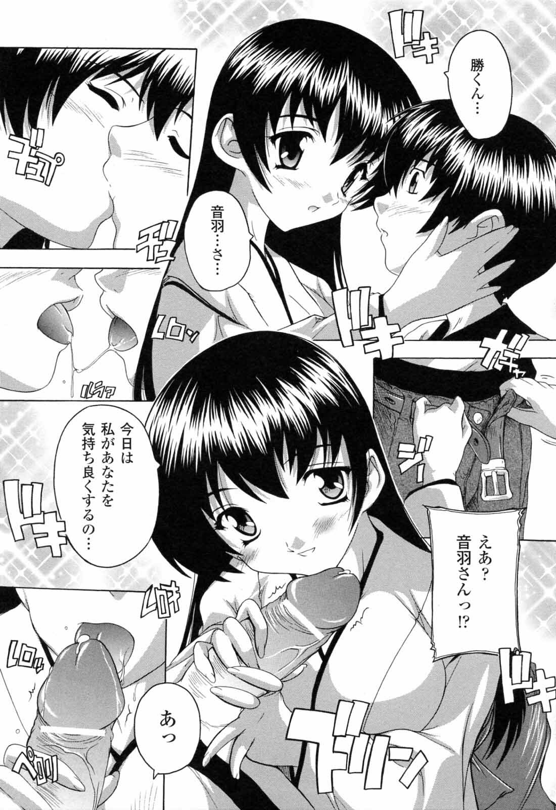 [Natsuka Q-ya] Boku to Akuma-chan page 109 full