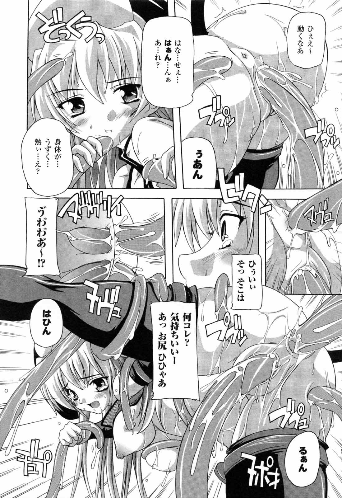 [Natsuka Q-ya] Boku to Akuma-chan page 39 full