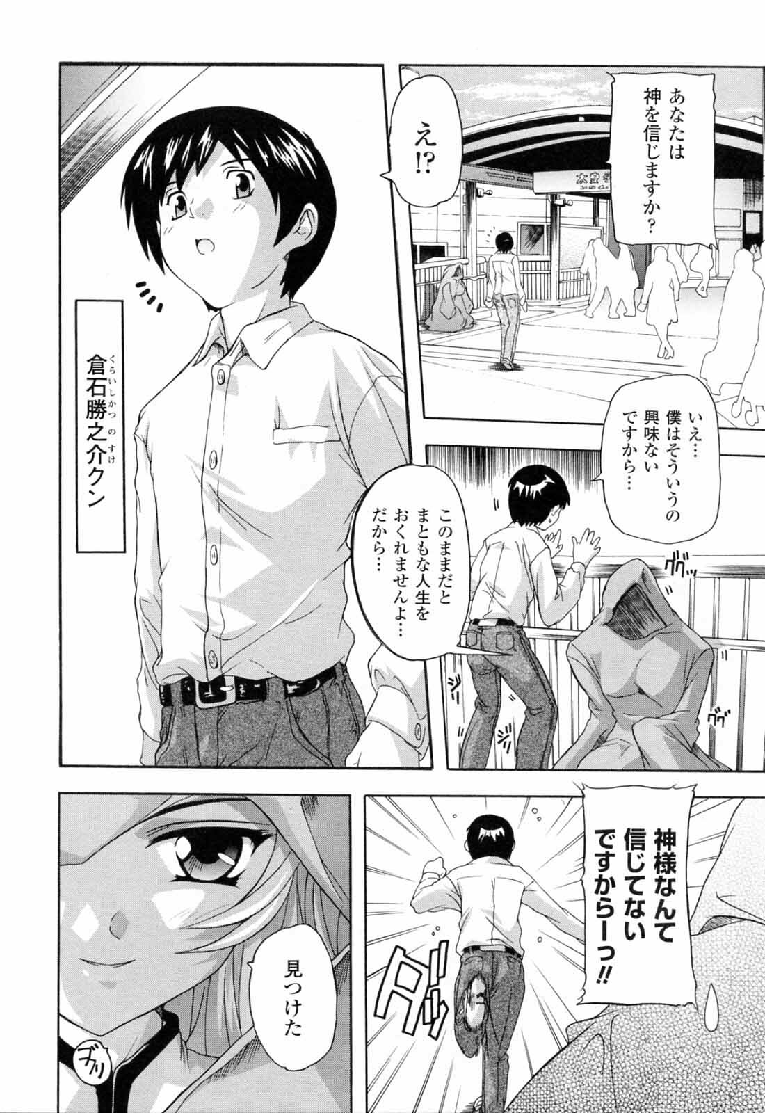 [Natsuka Q-ya] Boku to Akuma-chan page 7 full