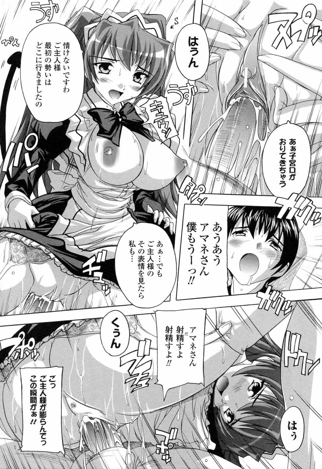 [Natsuka Q-ya] Boku to Akuma-chan page 89 full