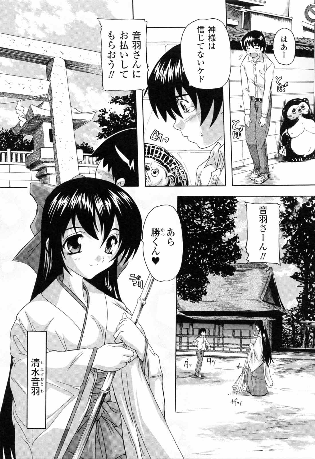 [Natsuka Q-ya] Boku to Akuma-chan page 9 full