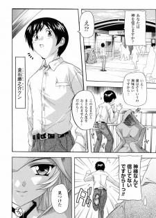 [Natsuka Q-ya] Boku to Akuma-chan - page 7