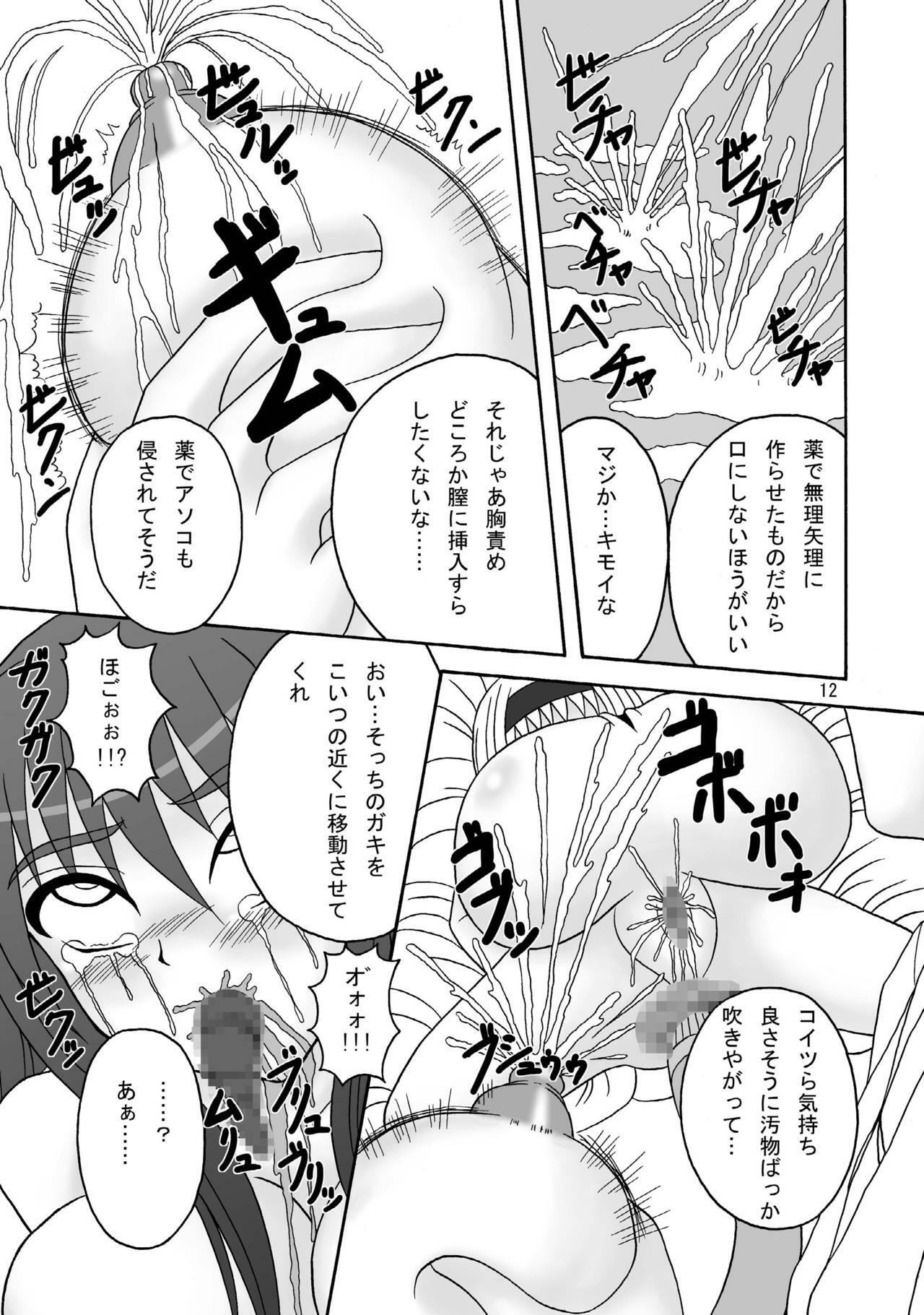 (C75) [Pintsize] Sukabane Hime 2 (Shikabane Hime) page 12 full