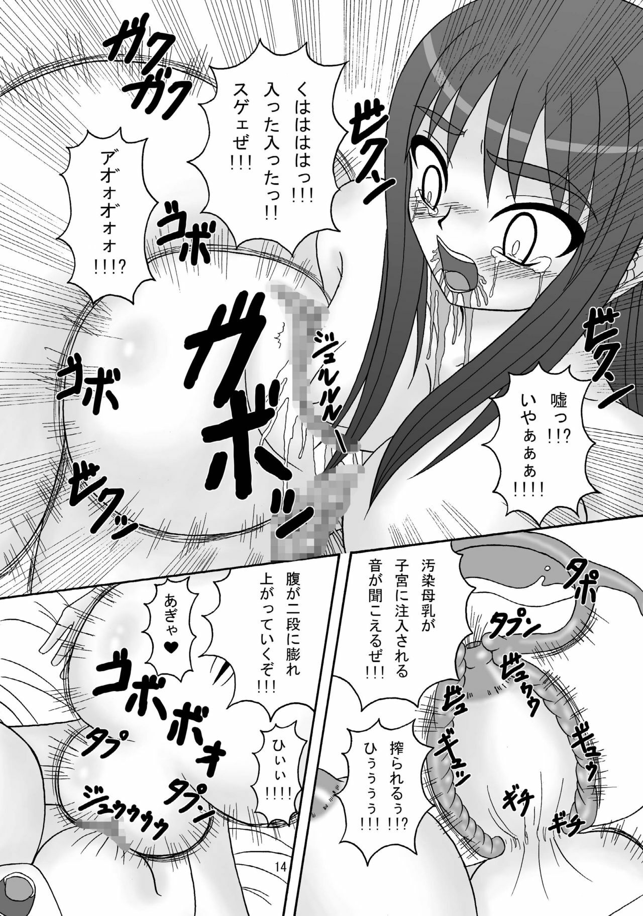 (C75) [Pintsize] Sukabane Hime 2 (Shikabane Hime) page 14 full