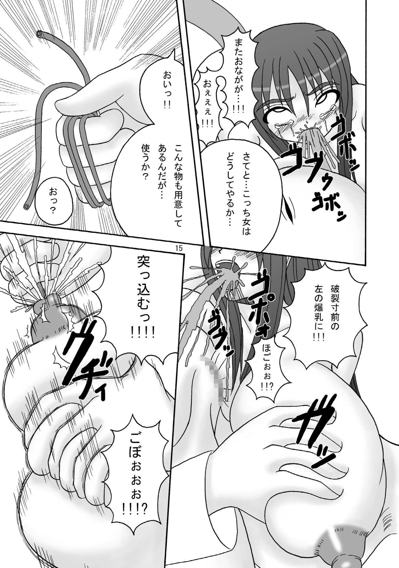 (C75) [Pintsize] Sukabane Hime 2 (Shikabane Hime) page 15 full