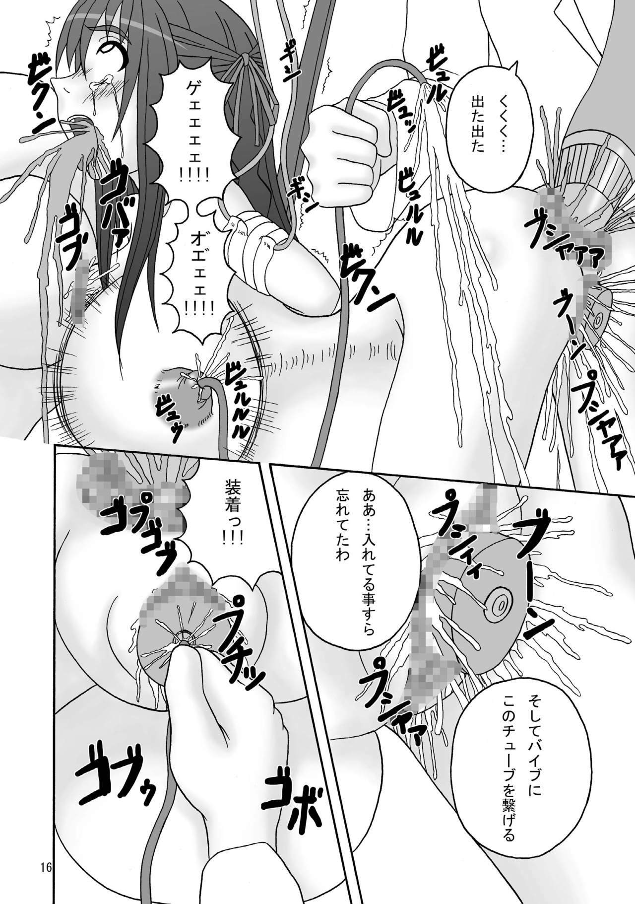 (C75) [Pintsize] Sukabane Hime 2 (Shikabane Hime) page 16 full