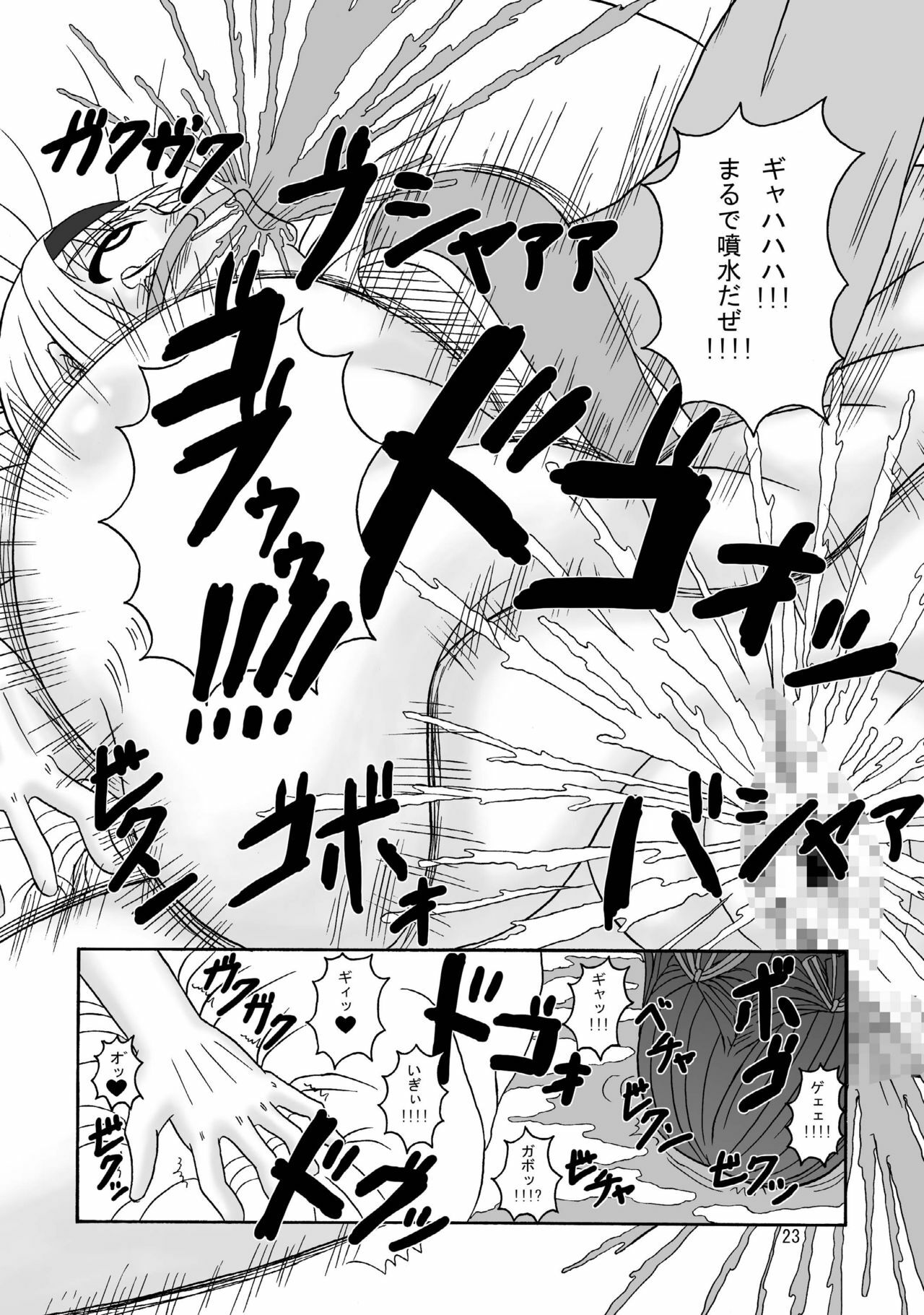 (C75) [Pintsize] Sukabane Hime 2 (Shikabane Hime) page 23 full