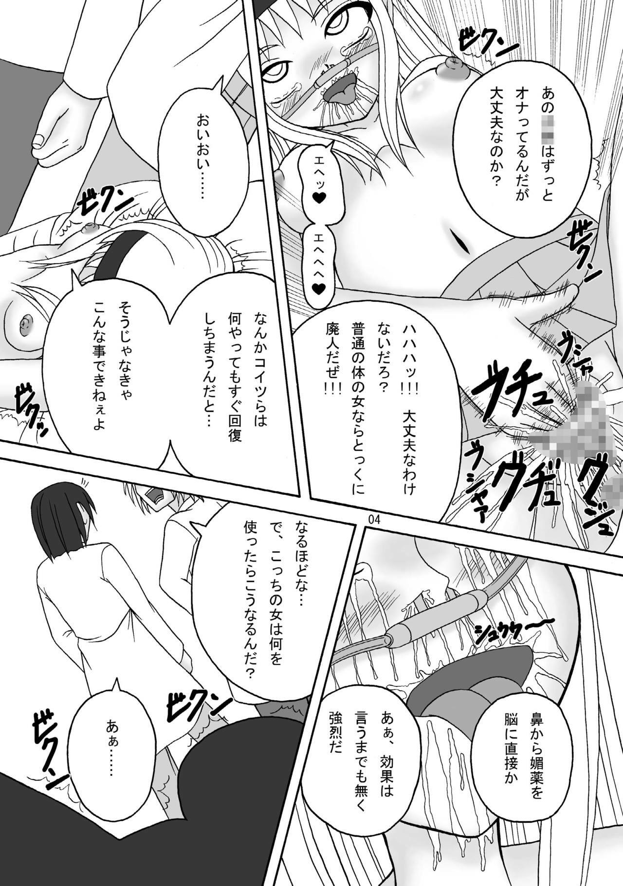 (C75) [Pintsize] Sukabane Hime 2 (Shikabane Hime) page 4 full