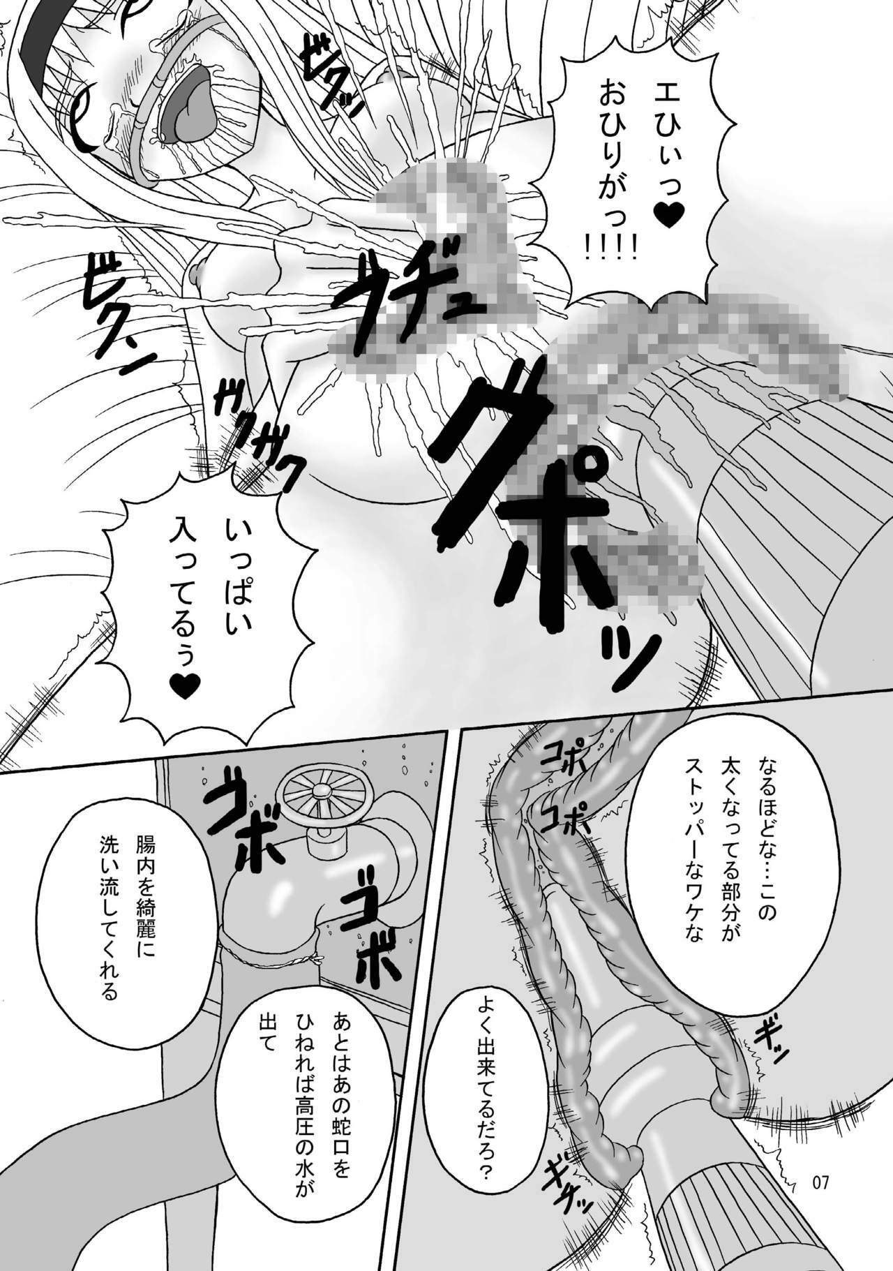 (C75) [Pintsize] Sukabane Hime 2 (Shikabane Hime) page 7 full