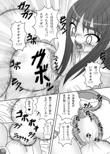 (C75) [Pintsize] Sukabane Hime 2 (Shikabane Hime) - page 14