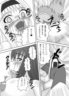 (C75) [Pintsize] Sukabane Hime 2 (Shikabane Hime) - page 21