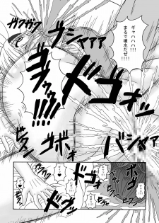 (C75) [Pintsize] Sukabane Hime 2 (Shikabane Hime) - page 23