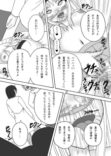 (C75) [Pintsize] Sukabane Hime 2 (Shikabane Hime) - page 4