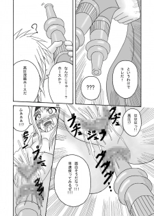 (C75) [Pintsize] Sukabane Hime 2 (Shikabane Hime) - page 6