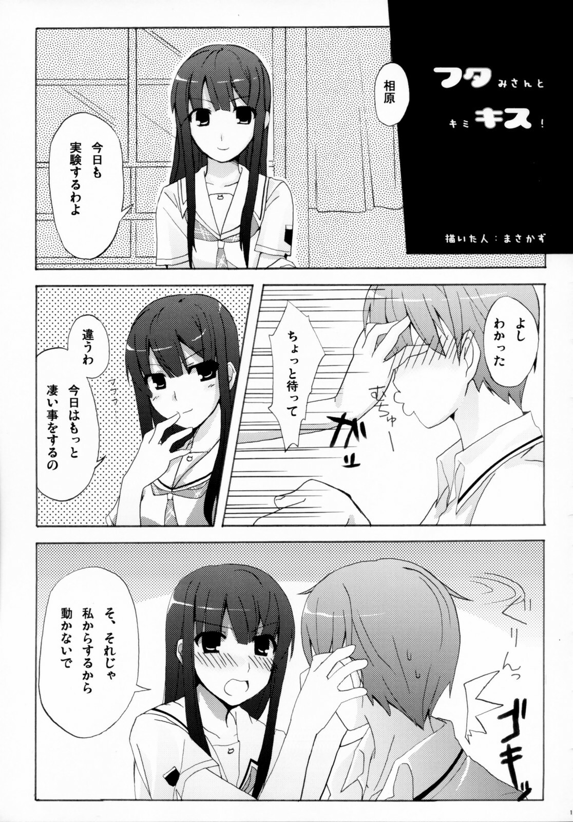 (C70) [Zattou Keshiki (10mo)] NAKED FEELS (KiMiKiSS) page 20 full