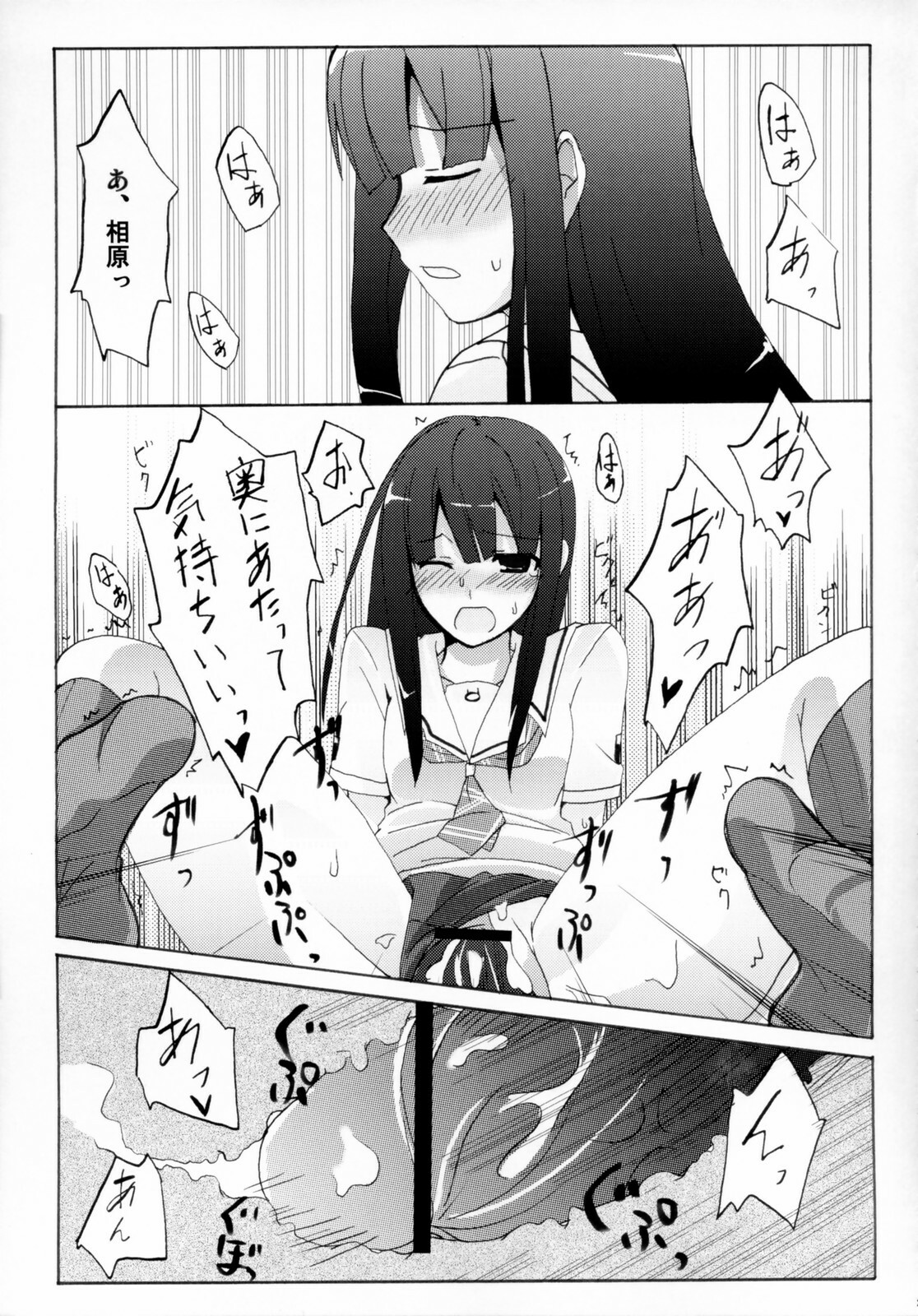 (C70) [Zattou Keshiki (10mo)] NAKED FEELS (KiMiKiSS) page 30 full