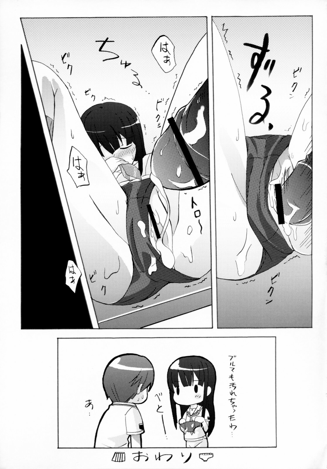 (C70) [Zattou Keshiki (10mo)] NAKED FEELS (KiMiKiSS) page 32 full