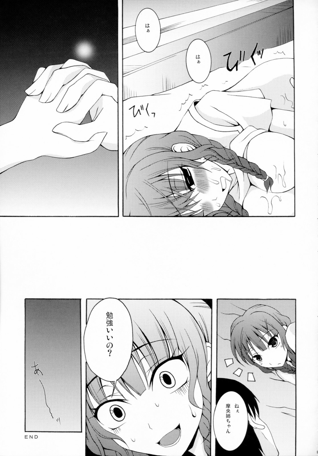 (C70) [Zattou Keshiki (10mo)] NAKED FEELS (KiMiKiSS) page 60 full