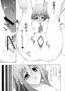 (C70) [Zattou Keshiki (10mo)] NAKED FEELS (KiMiKiSS) - page 16