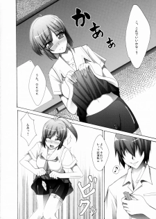 (C70) [Zattou Keshiki (10mo)] NAKED FEELS (KiMiKiSS) - page 35