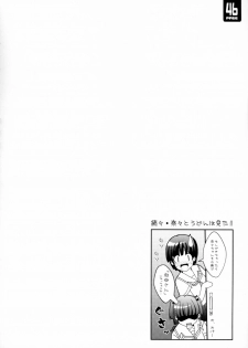 (C70) [Zattou Keshiki (10mo)] NAKED FEELS (KiMiKiSS) - page 47