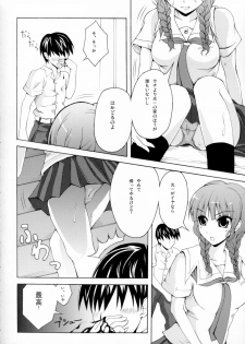 (C70) [Zattou Keshiki (10mo)] NAKED FEELS (KiMiKiSS) - page 49