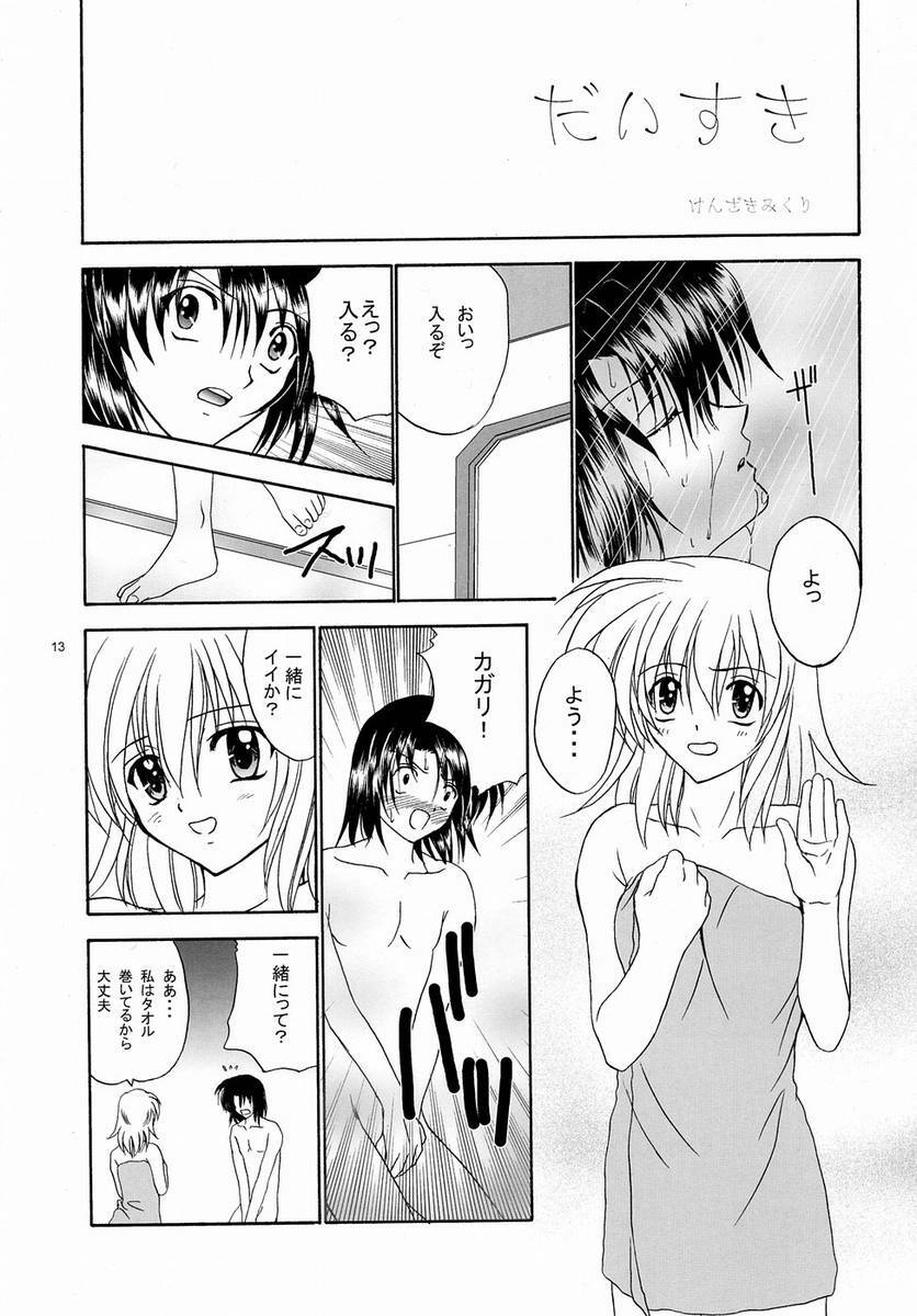 [Studio Pal (Kenzaki Mikuri)] Daisuki (Gundam Seed) page 1 full