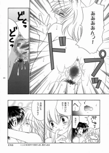 [Studio Pal (Kenzaki Mikuri)] Daisuki (Gundam Seed) - page 8