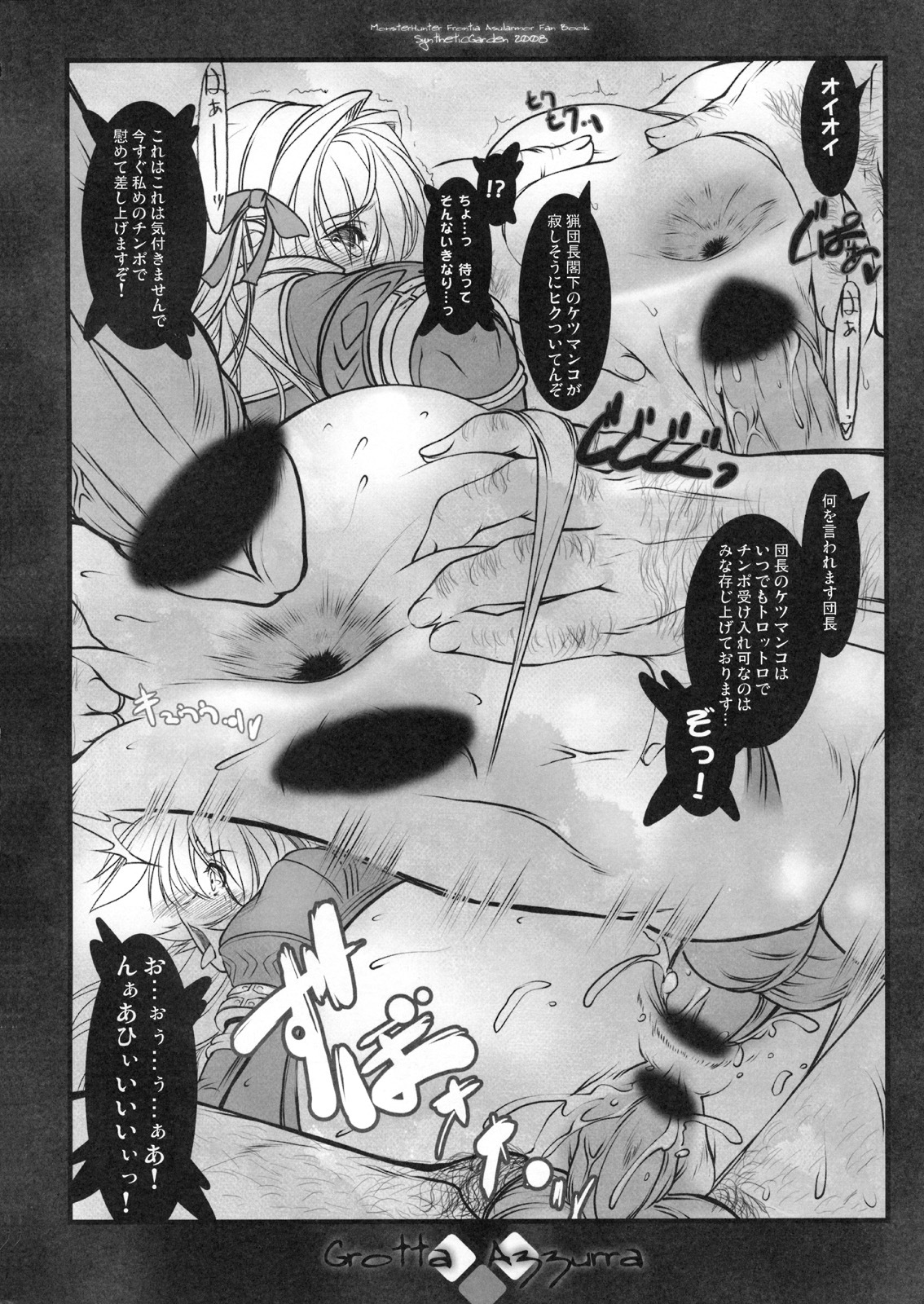 (C75) [Synthetic Garden (Miwa Yoshikazu)] Grotta Azzurra (Monster Hunter) page 17 full