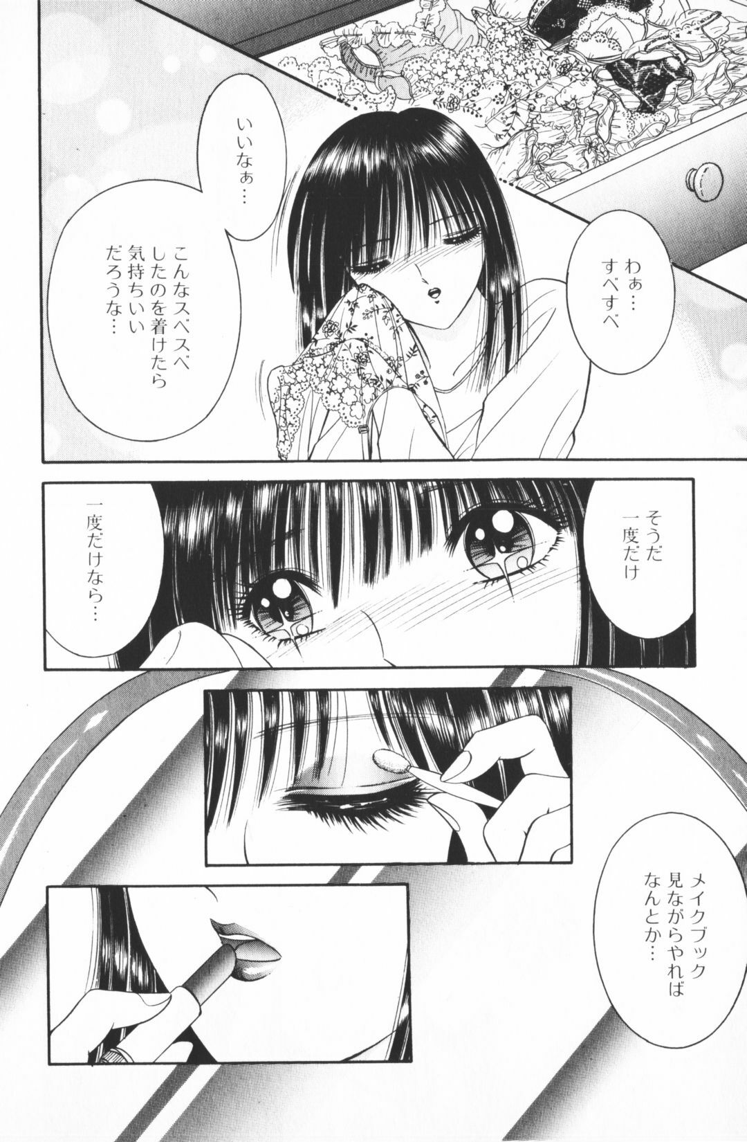 [Senno Knife] Ouma ga Horror Show 2 - Trans Sexual Special Show 2 page 10 full