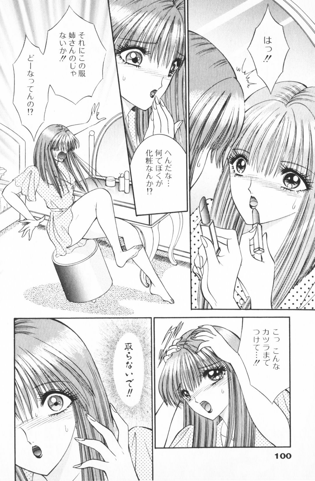 [Senno Knife] Ouma ga Horror Show 2 - Trans Sexual Special Show 2 page 102 full