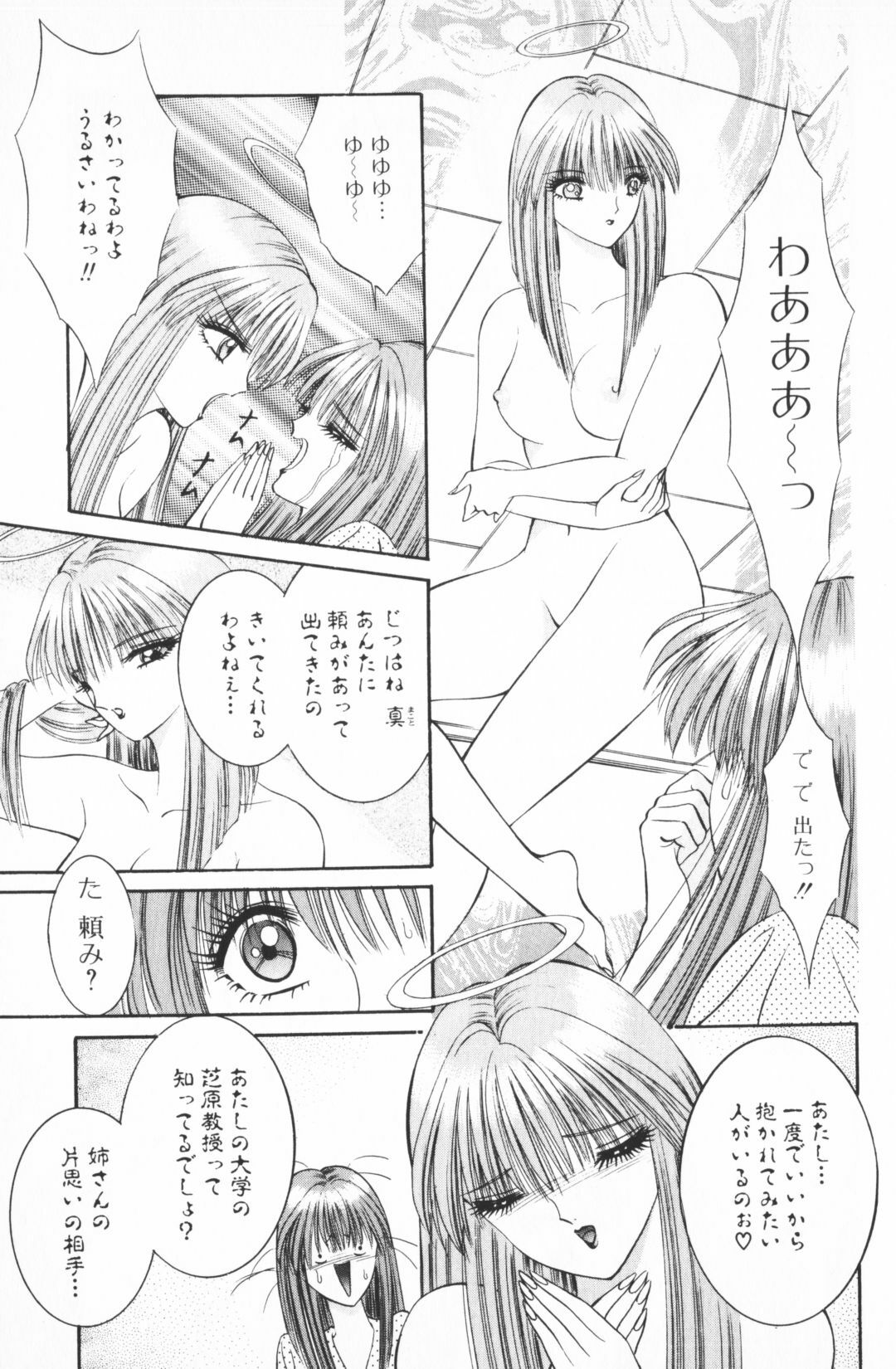 [Senno Knife] Ouma ga Horror Show 2 - Trans Sexual Special Show 2 page 103 full